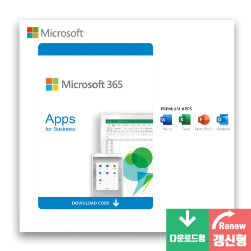 Microsoft 365 Apps for Business [연간계약 라이선스]