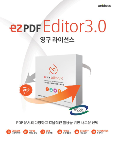 EZPDF editor 3.0 이지피디에프 에디터 3.0 기업용 라이선스