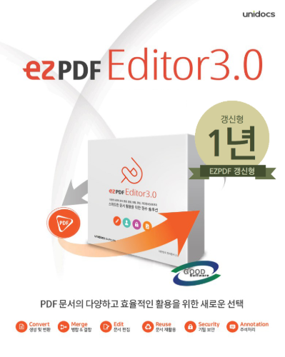 EZPDF editor 3.0 이지피디에프 에디터 3.0 기업용 1년갱신
